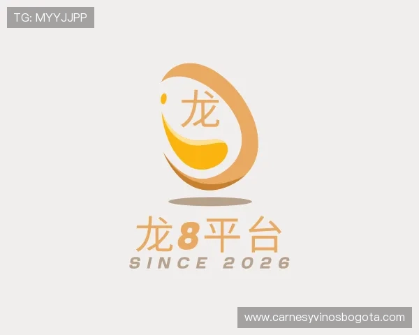 认识龙8平台